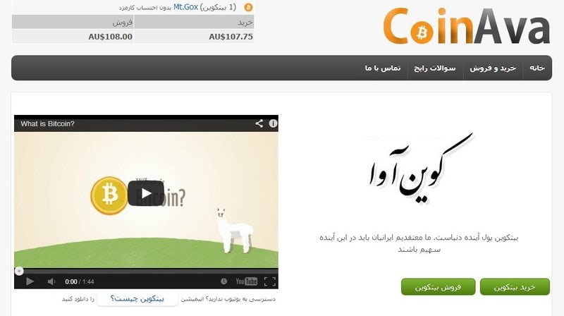 First Iranian Website Open to Iranians to Buy and Sell Bitcoin 1