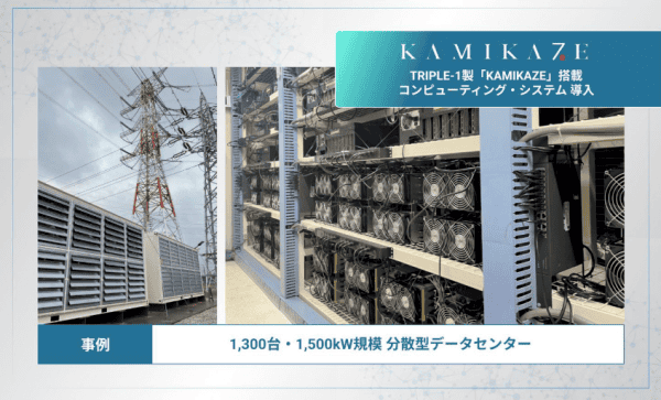 Japan’s Largest Power Company, TEPCO, To Mine Bitcoin With Excess Energy 1