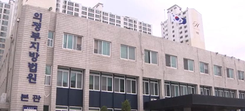 A branch of the Uijeongbu District Court.