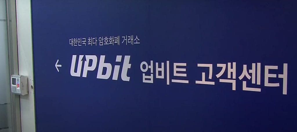 The Upbit customer service center in Seoul, South Korea.