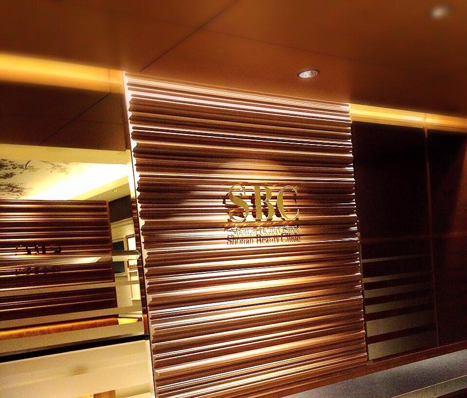 شعار شركة SBC على جدار إحدى العيادات التابعة لها