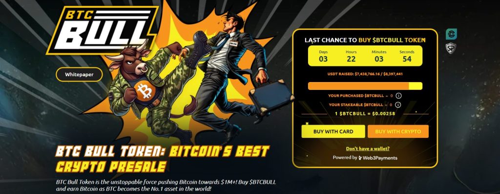 الصفحة الترحيبية لموقع اكتتاب بيتكوين بول