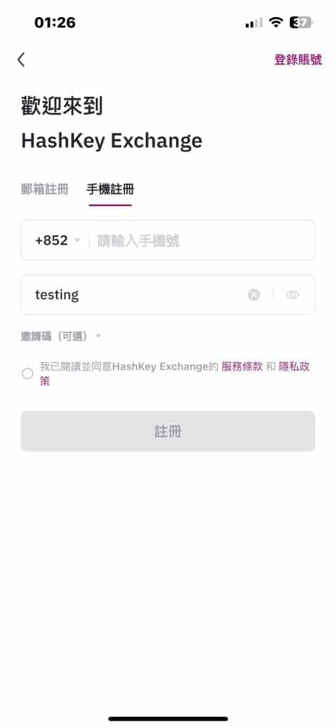 HashKey Exchange实测 10分钟内完成KYC 两个瑕疵令体验下滑