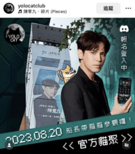 陈零九作证人被约谈 JPEX台湾的首席合伙人被声押禁见