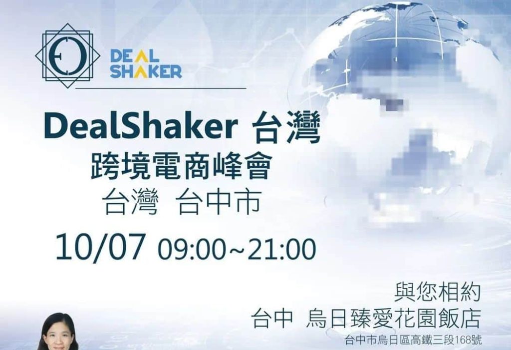 「维卡币」名义二次诈骗震惊台湾 出席者深信台币1万2千可换价值51万黄金