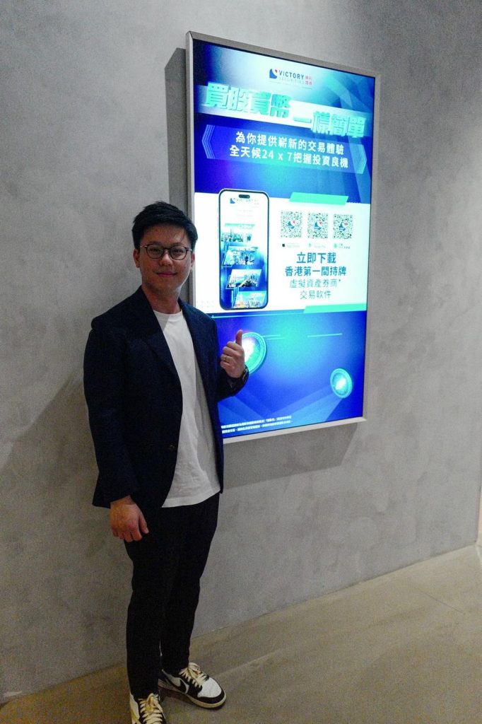 独家专访｜胜利证券副营运总监陈沛泉：FTX损失7位数明白JPEX苦主心情 建议配置5％或以上虚拟资产