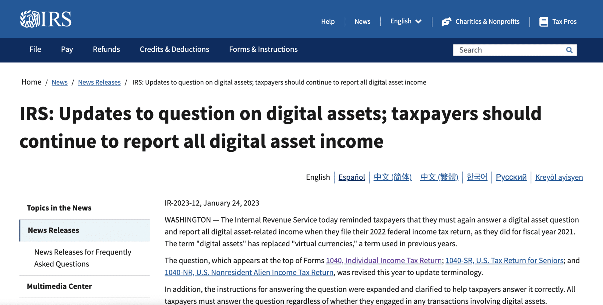 채굴 수익 세금