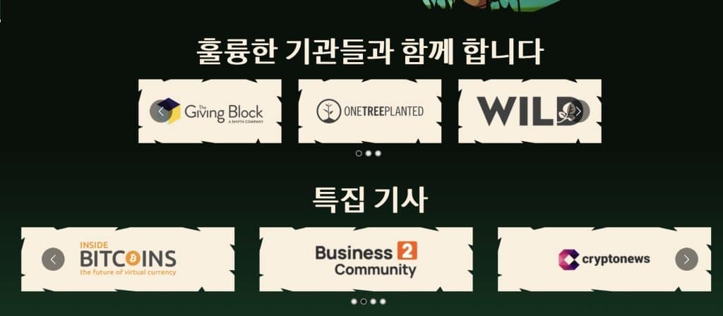 침프지 후원 기관