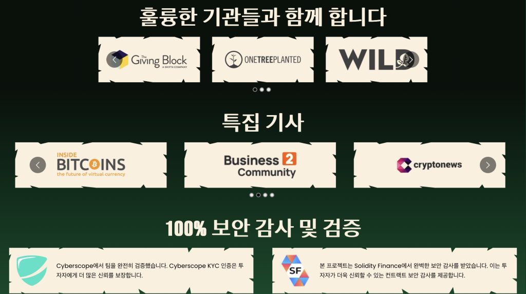 침프지 파트너십