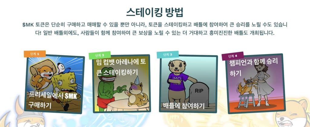 밈 배틀 밈 컴뱃