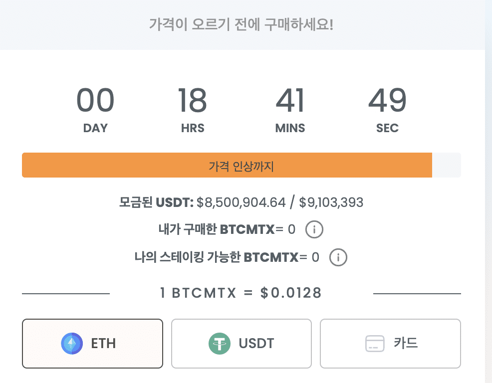 비트코인 마인트릭스