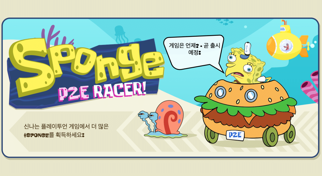 스폰지밥코인V2