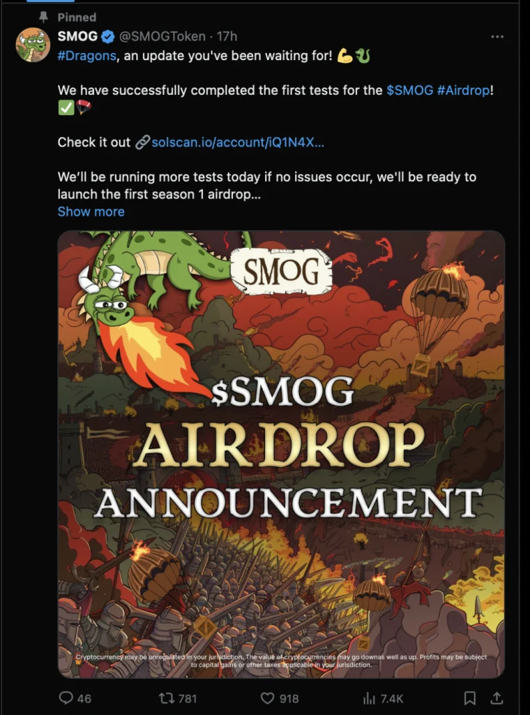 스모그 에어드롭 시즌2