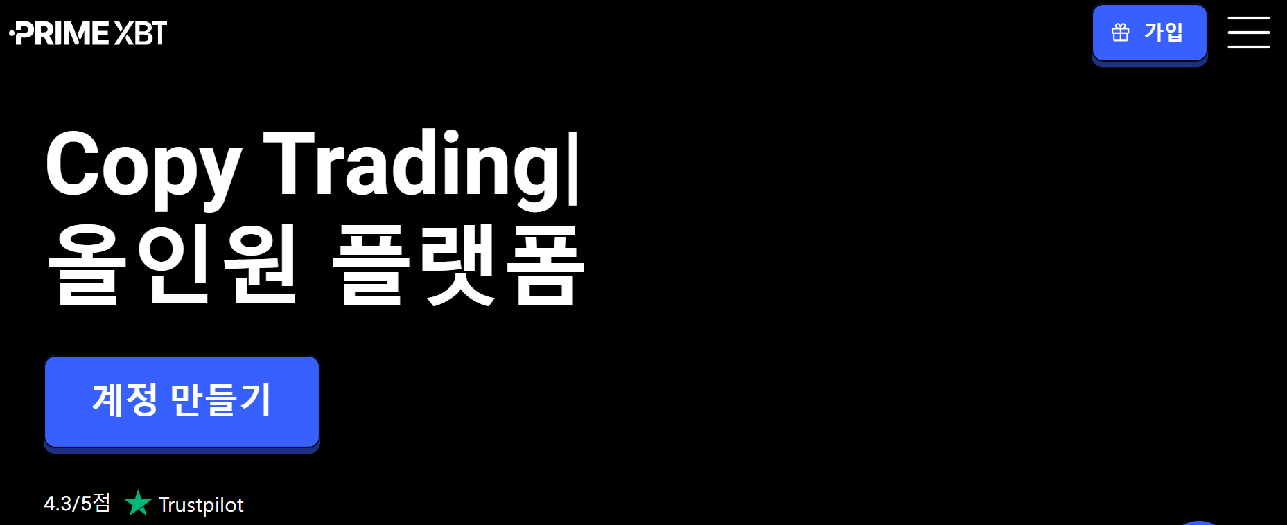 프라임 XBT