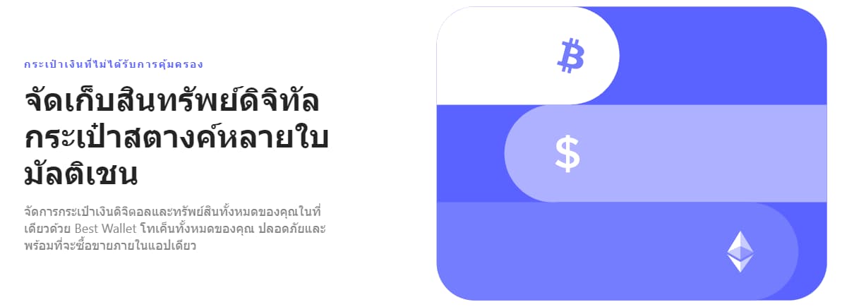 XRP wallet ทำงานอย่างไร
