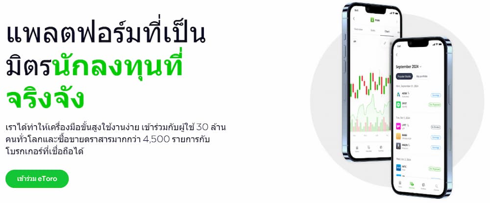 วิธีซื้อ Ethereum ด้วย Paypal ผ่าน eToro