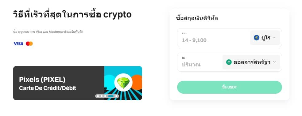 การฝากและถอนเงิน