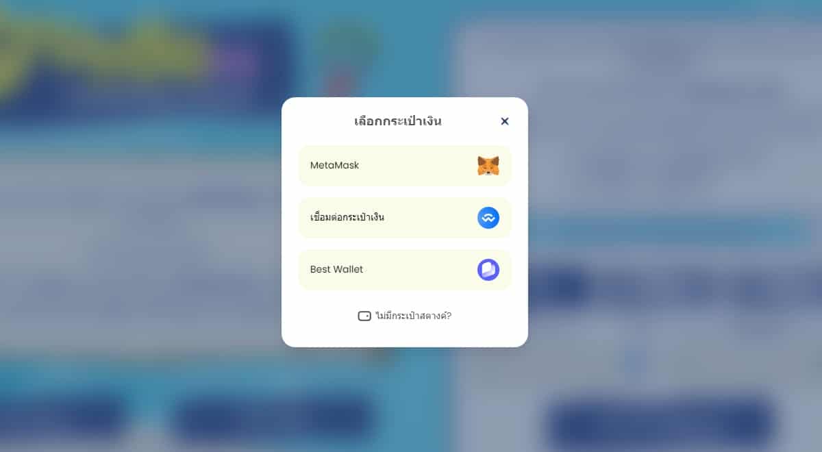 Sponge V2 เลือกกระเป๋าเงิน