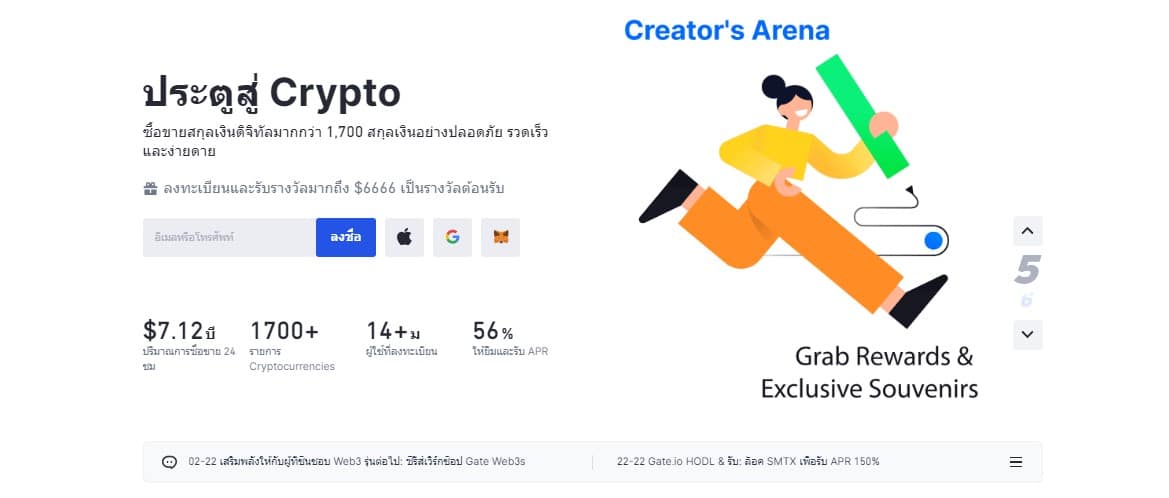 รีวิวหน้าแรกของ Gate.io