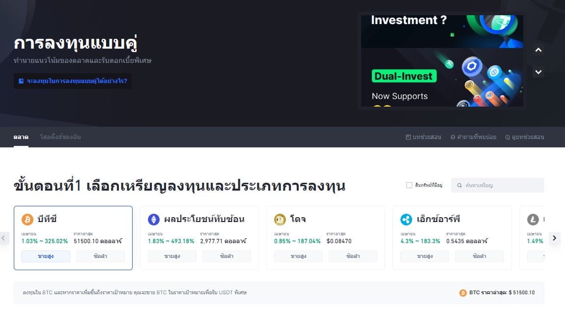 Gate.io การลงทุน