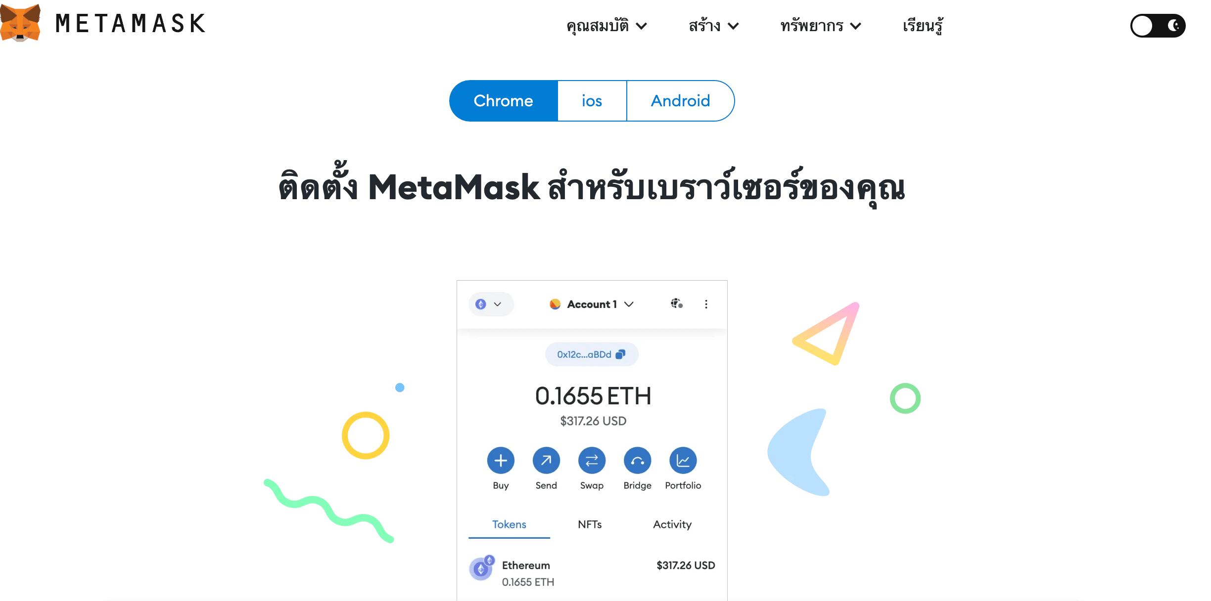 การสร้าง Crypto Wallet