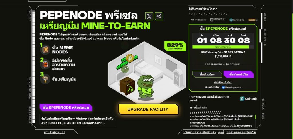 ภาพของ Pepenode ที่น่ารักและมีสีสันสดใส 02-10-2025