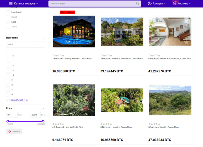 crypto emporium недвижимость