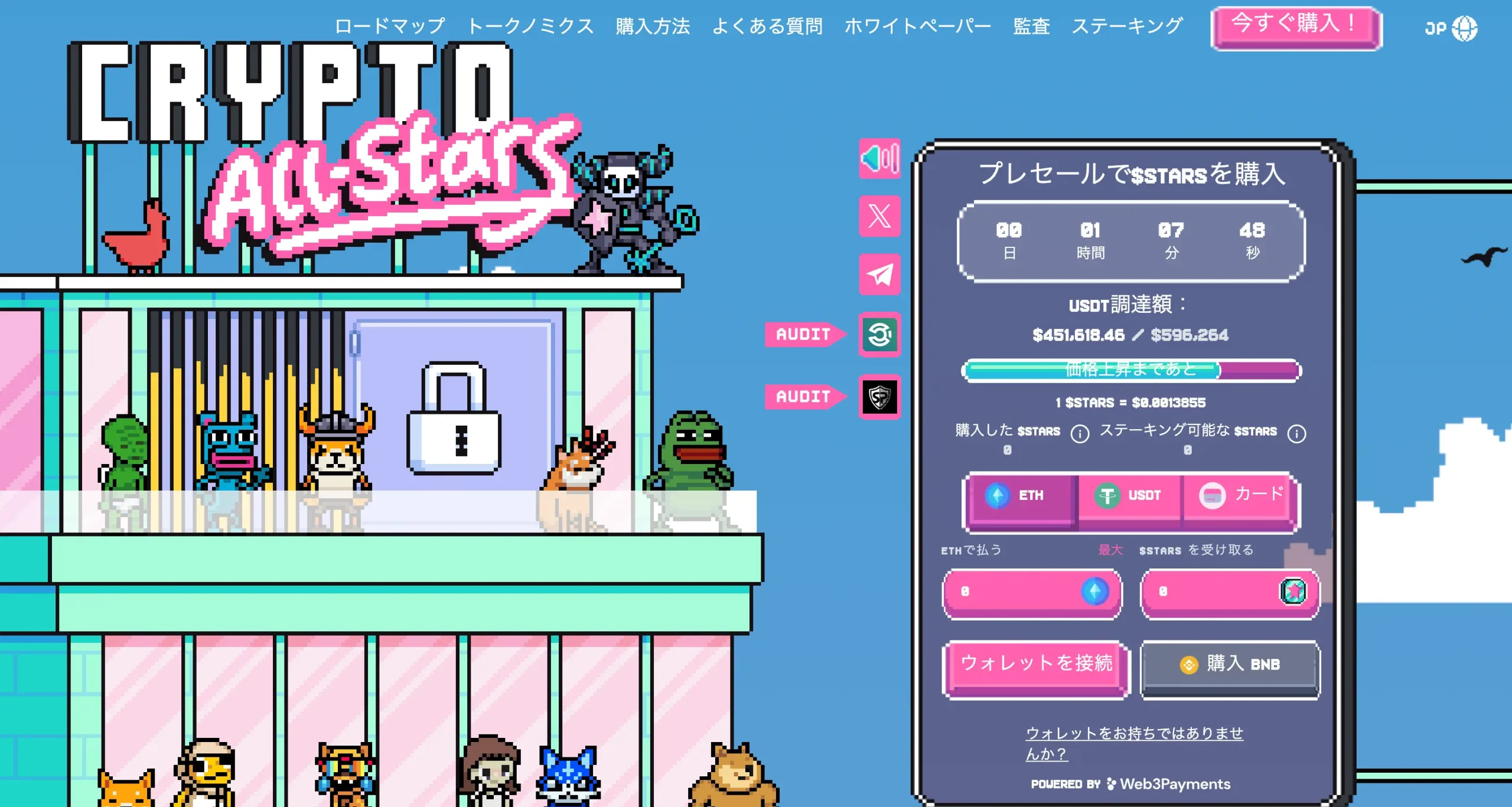 Crypto All-Stars公式サイトのトップページ