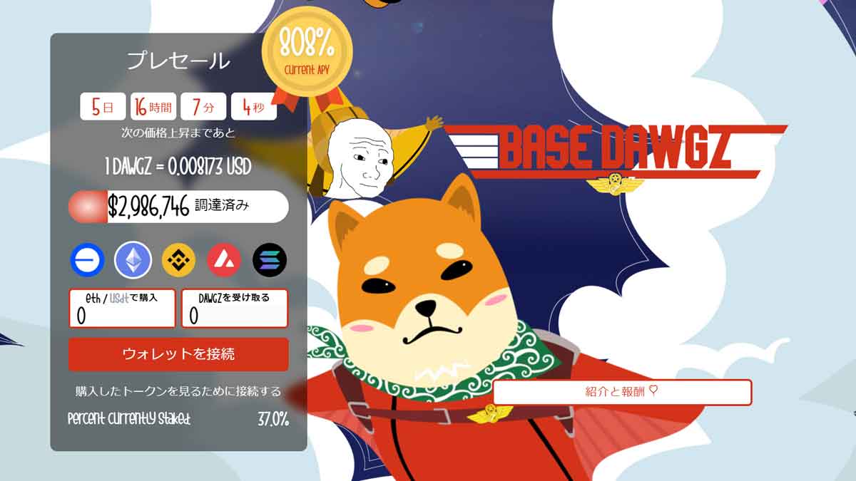 Base Dawgzトップ画像スクリーンショット