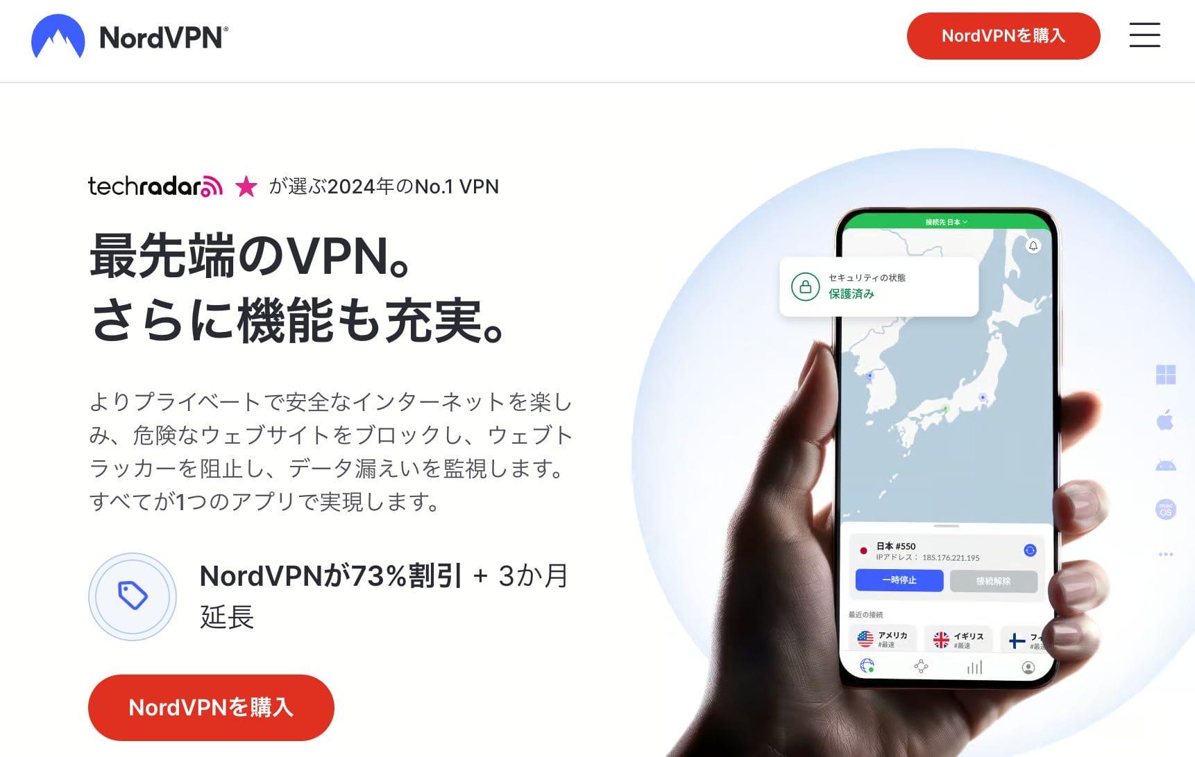NordVPN