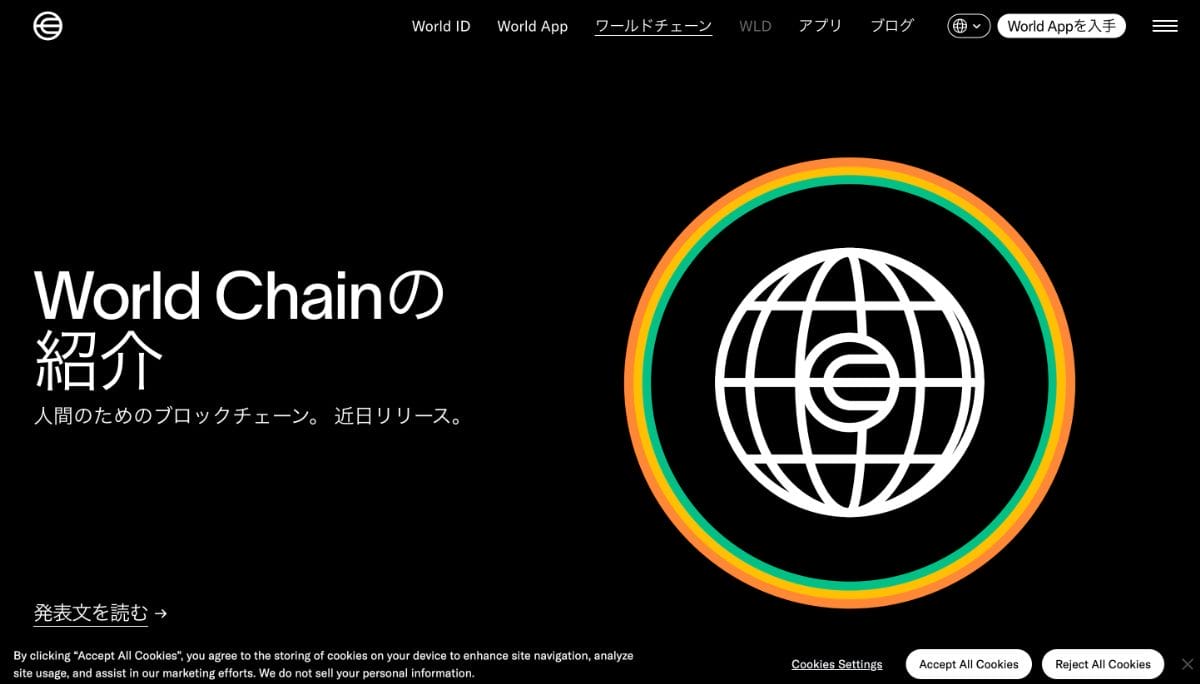 world coin chain