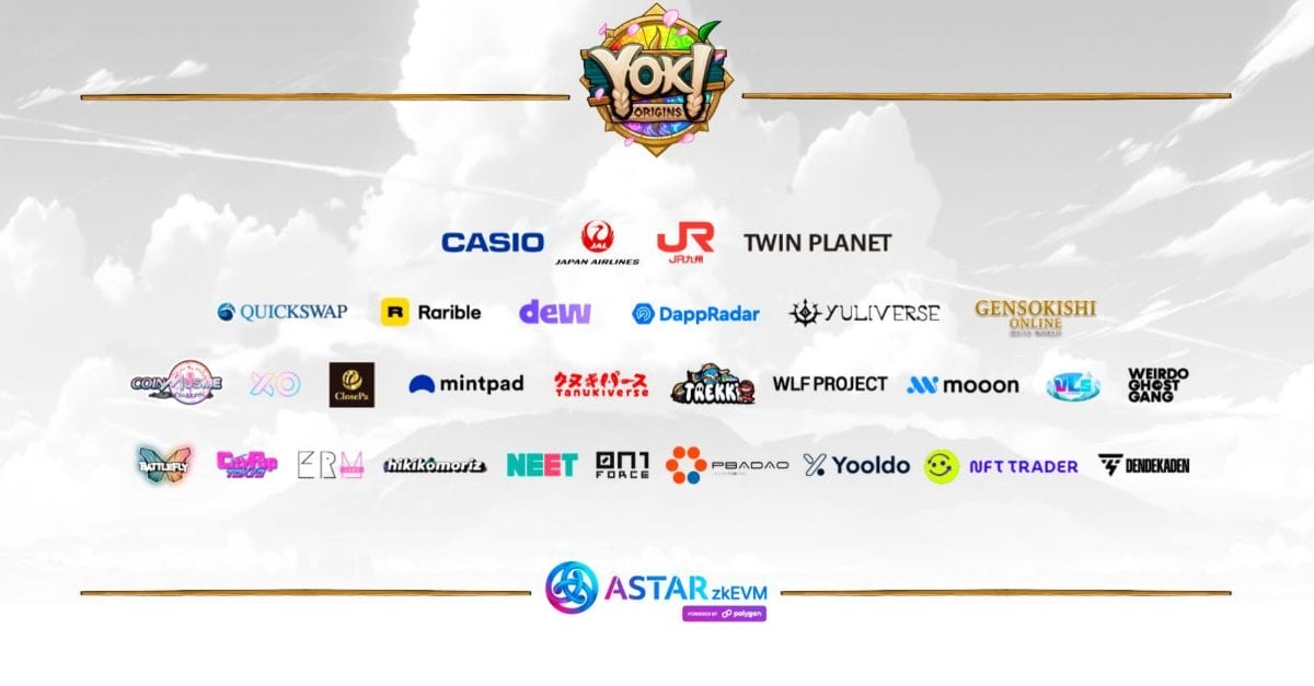 ASTR日本政府や日本企業による強力な連携