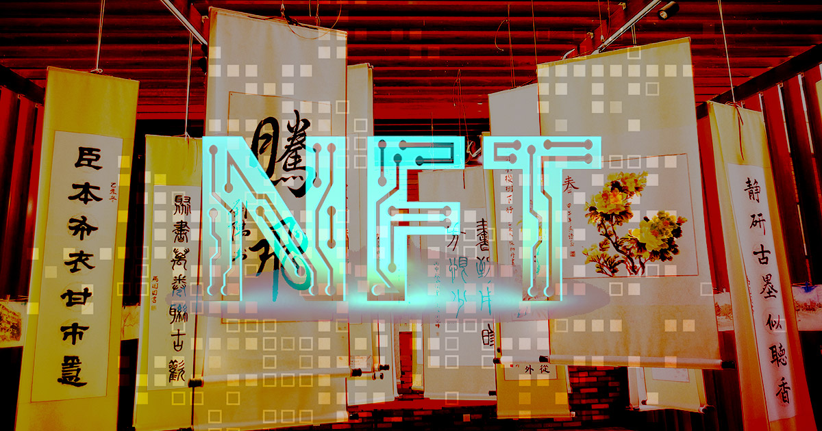 China’s NFT-related complaints surge 30,000% in 2022