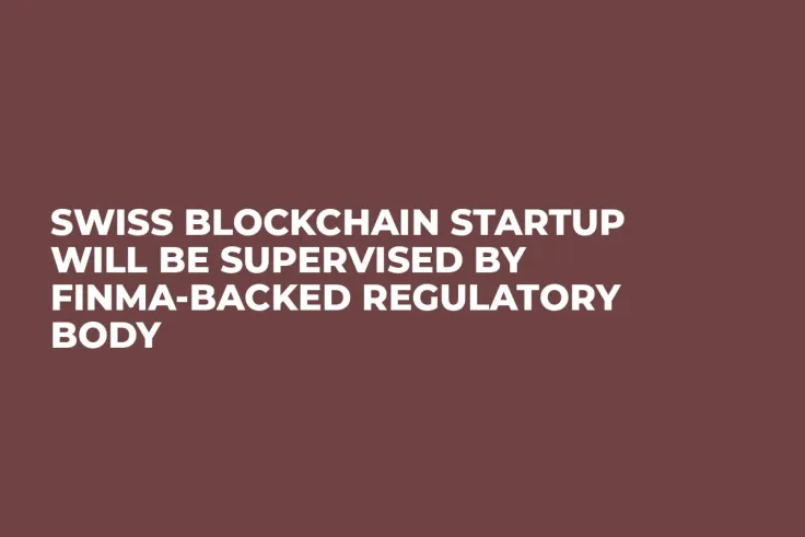 Swiss Blockchain Startup Will Be Supervised By FINMA-Backed Regulatory Body 