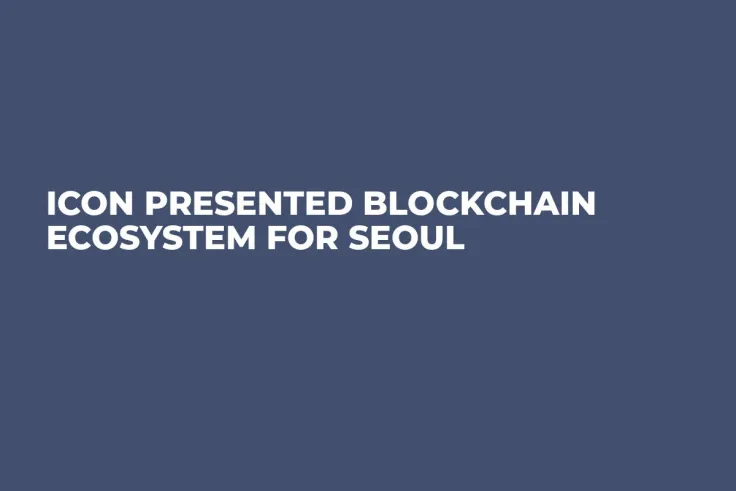 ICON Presented Blockchain Ecosystem for Seoul