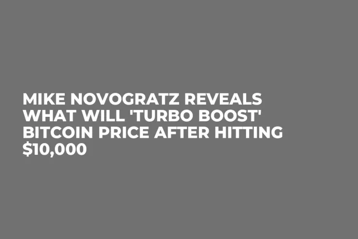 Mike Novogratz Reveals What Will 'Turbo Boost' Bitcoin Price After Hitting $10,000