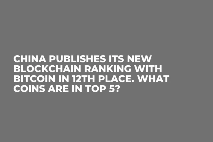 China Publishes Its New Blockchain Ranking with Bitcoin in 12th Place. What Coins Are in Top 5?