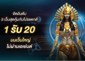 Tragaperras en línea: el bono de depósito más rentable: depósito de 1, recibe 20 €