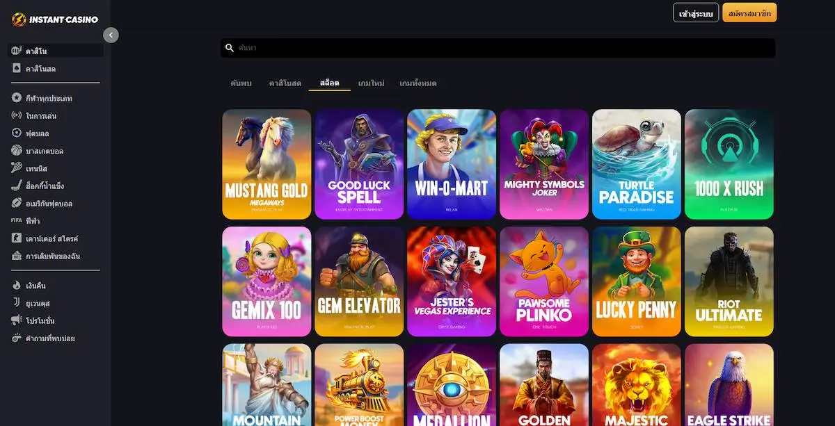 ฟีเจอร์และบริการของเว็บ สล็อตต่างประเทศ