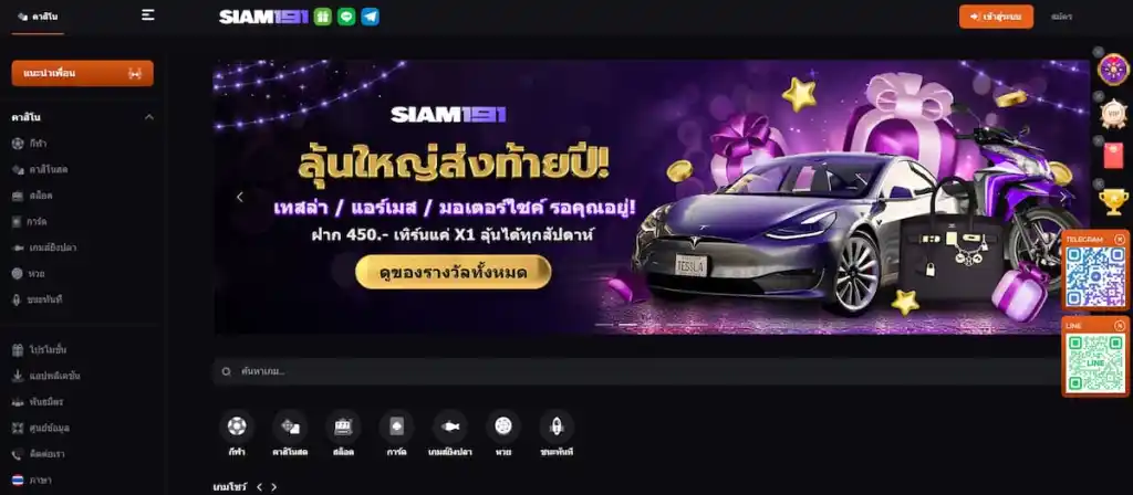 Siam191