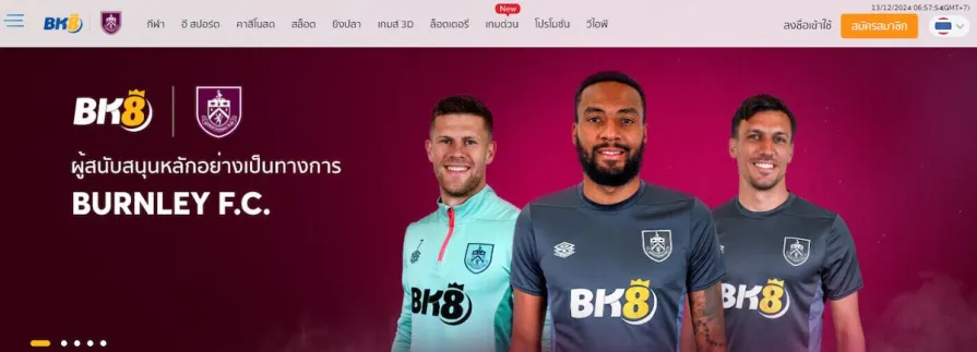 เลือกเว็บไซต์ที่ต้องการใช้บริการ