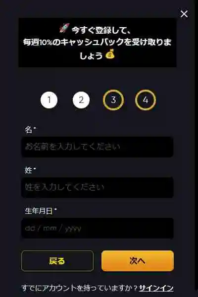 氏名と生年月日登録