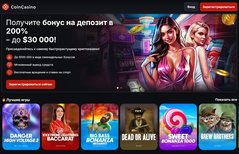 eth казино coincasino