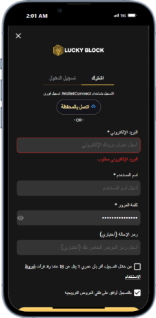 تسجيل حسابٍ في الكازينو المباشر عبر الانترنت