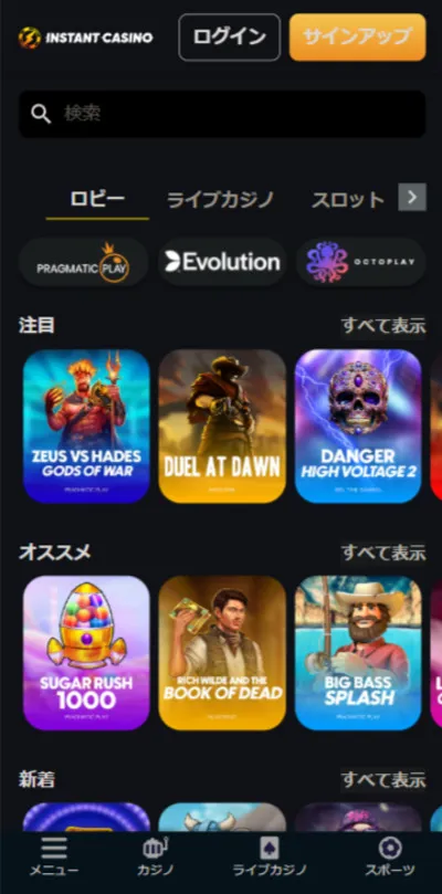 オンライン ポーカー サイトのプレイステップ1