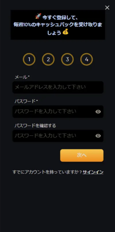 オンライン ポーカー サイトのプレイステップ2