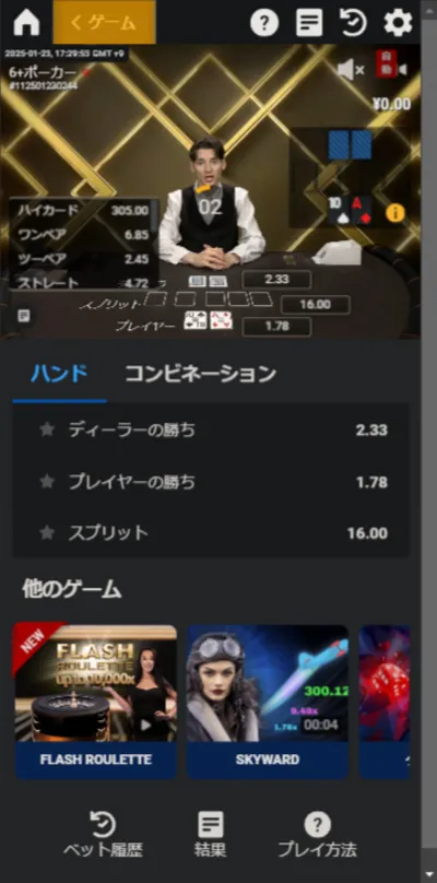 オンライン ポーカー サイトはプレイステップ5