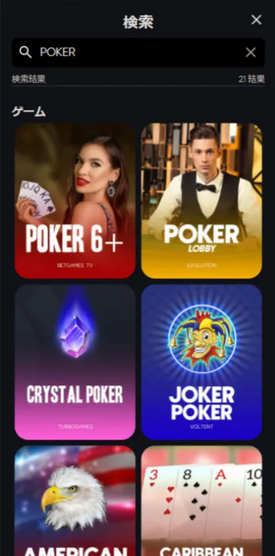 オンライン ポーカー サイトはプレイステップ6