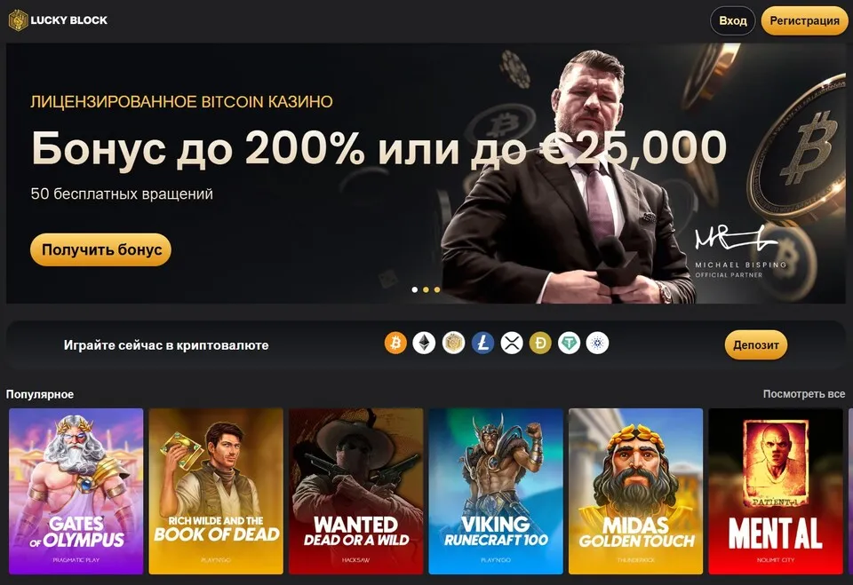 luckyblock