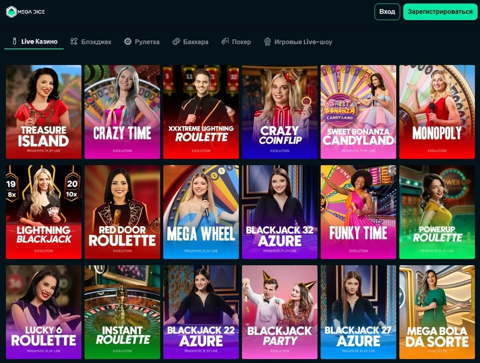 megadice казино с поддержкой эфира